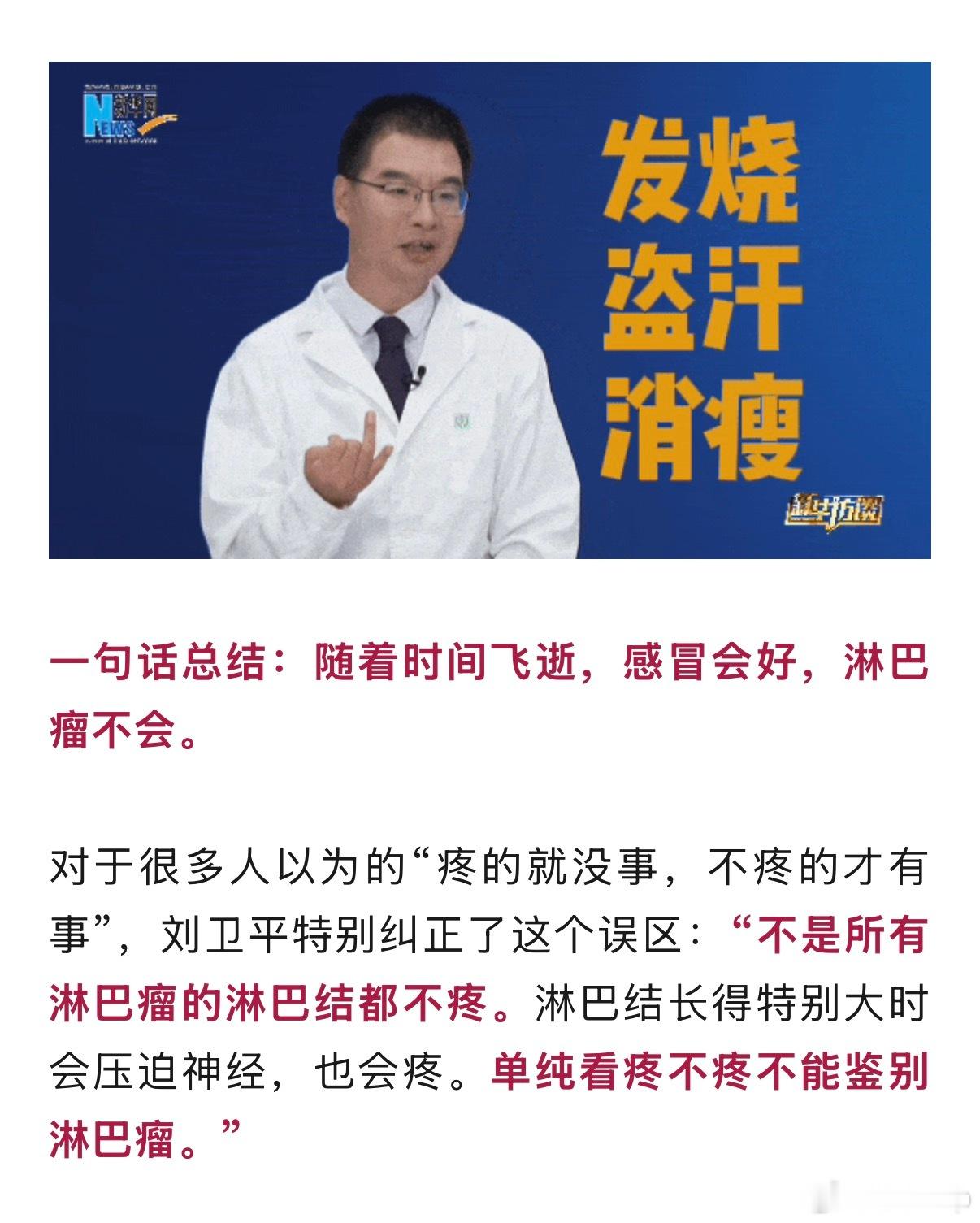 淋巴瘤的早期预警信号 淋巴瘤是一类起源于淋巴系统的恶性肿瘤，早期表现有时并不典型