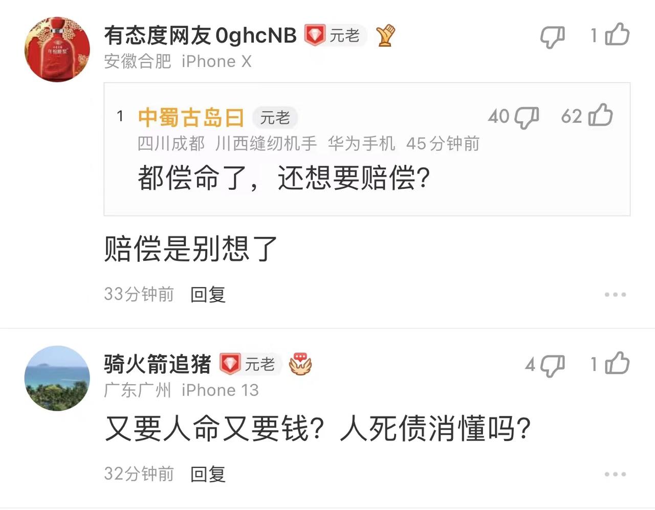 小木匠女儿坚持申请4.8万赔偿，网友：人死债消懂吗？
这个人死了债真的就消了吗？