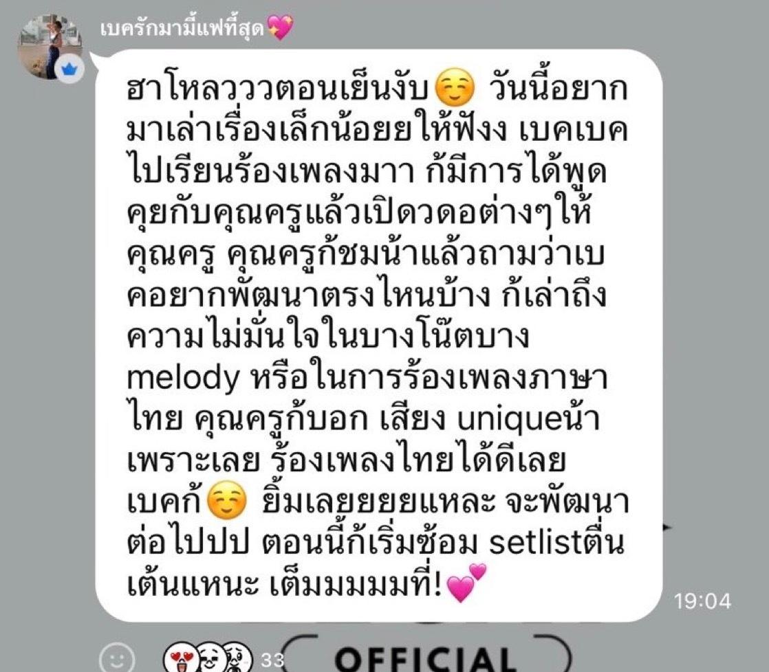 FreenBecky超话  ｜freenbecky 
260728 Becky 