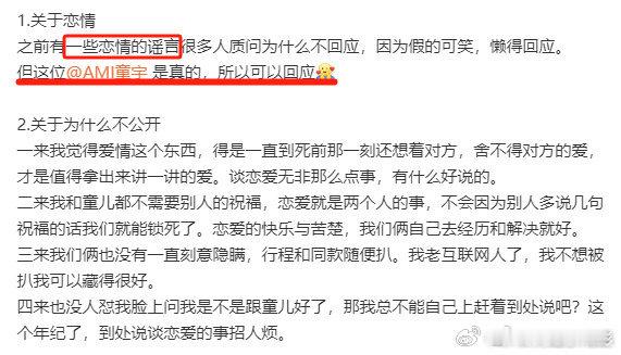 吃个瓜 我觉得谈恋爱正常 但很反感这种跳出来“自曝”的人  看得出太想红了…赵一