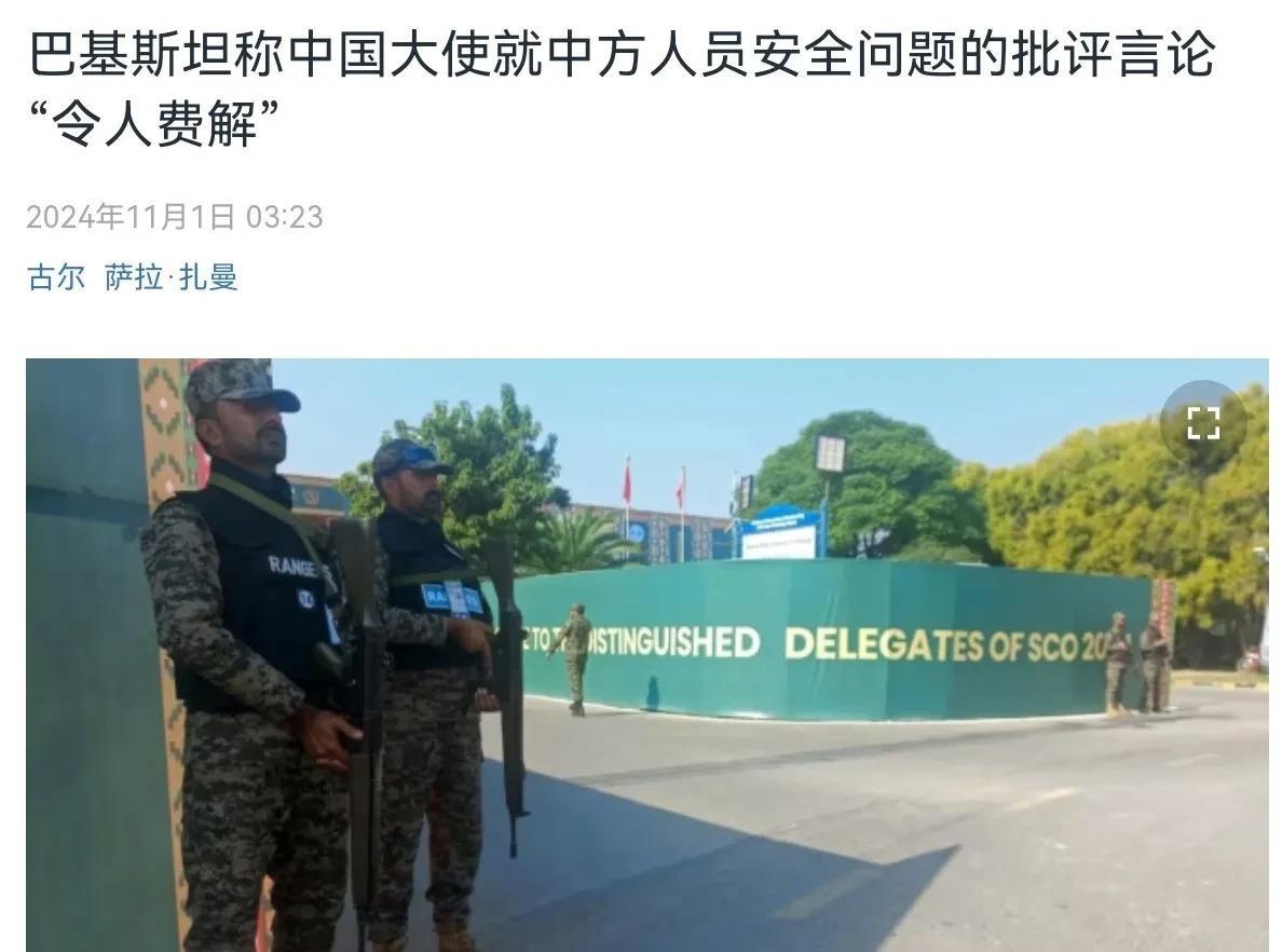中国工人在巴基斯坦连遭炸弹袭击，我们严正交涉后，巴方竟然“闹情绪”？
中国工人在