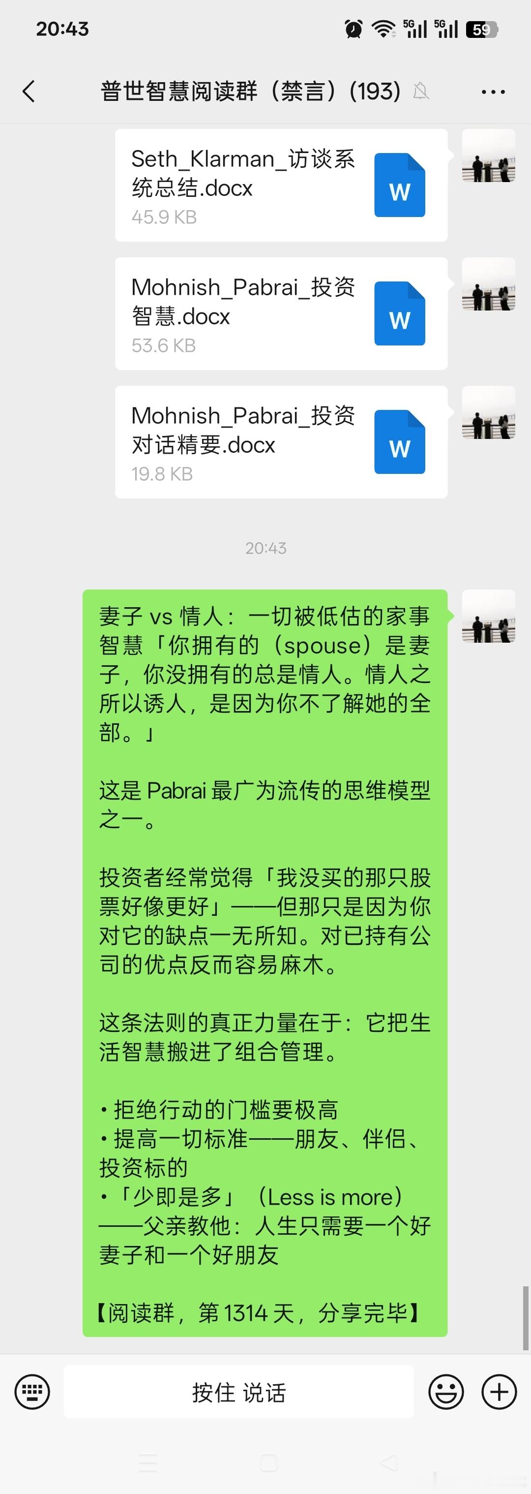 妻子 vs 情人：一切被低估的家事智慧「你拥有的（spouse）是妻子，你没拥有