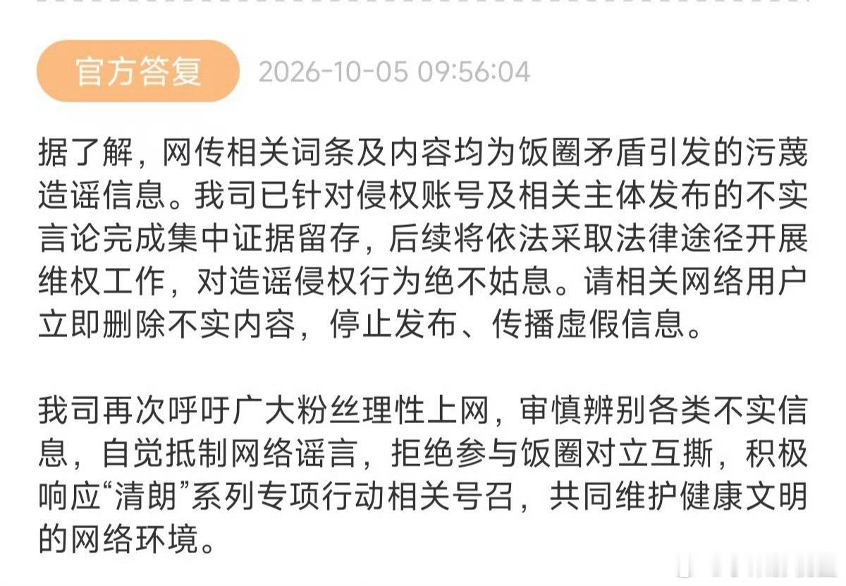 时代峰峻辟谣穆祉丞王橹杰浏览记录 ​​​