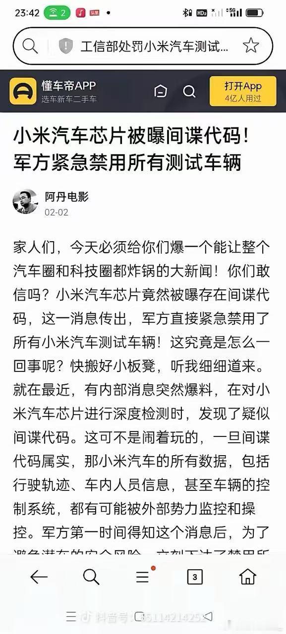 有时候ai爆发了也不全是好事最近看多老多这种不带一点脑子的纯ai生成文了真的有人