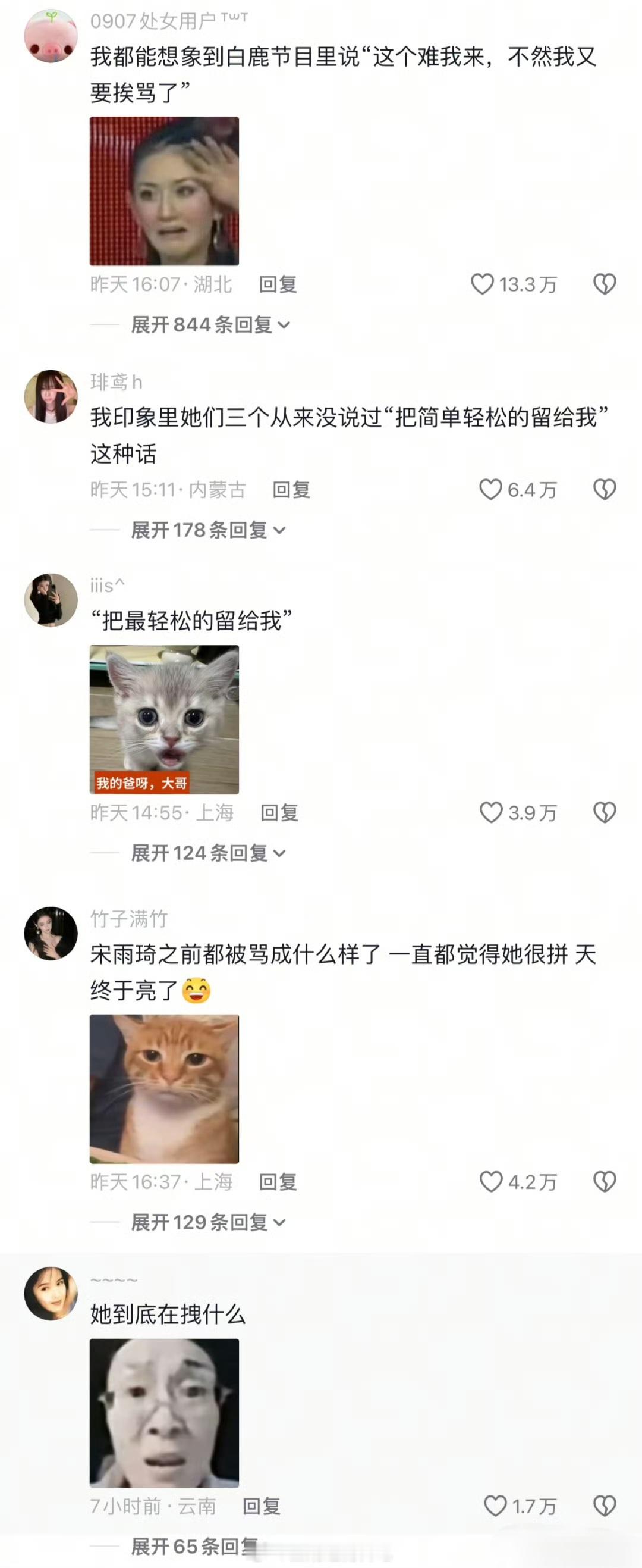 长月大审判的时候下沉还在维护。。这次跑男全平台沦陷了 