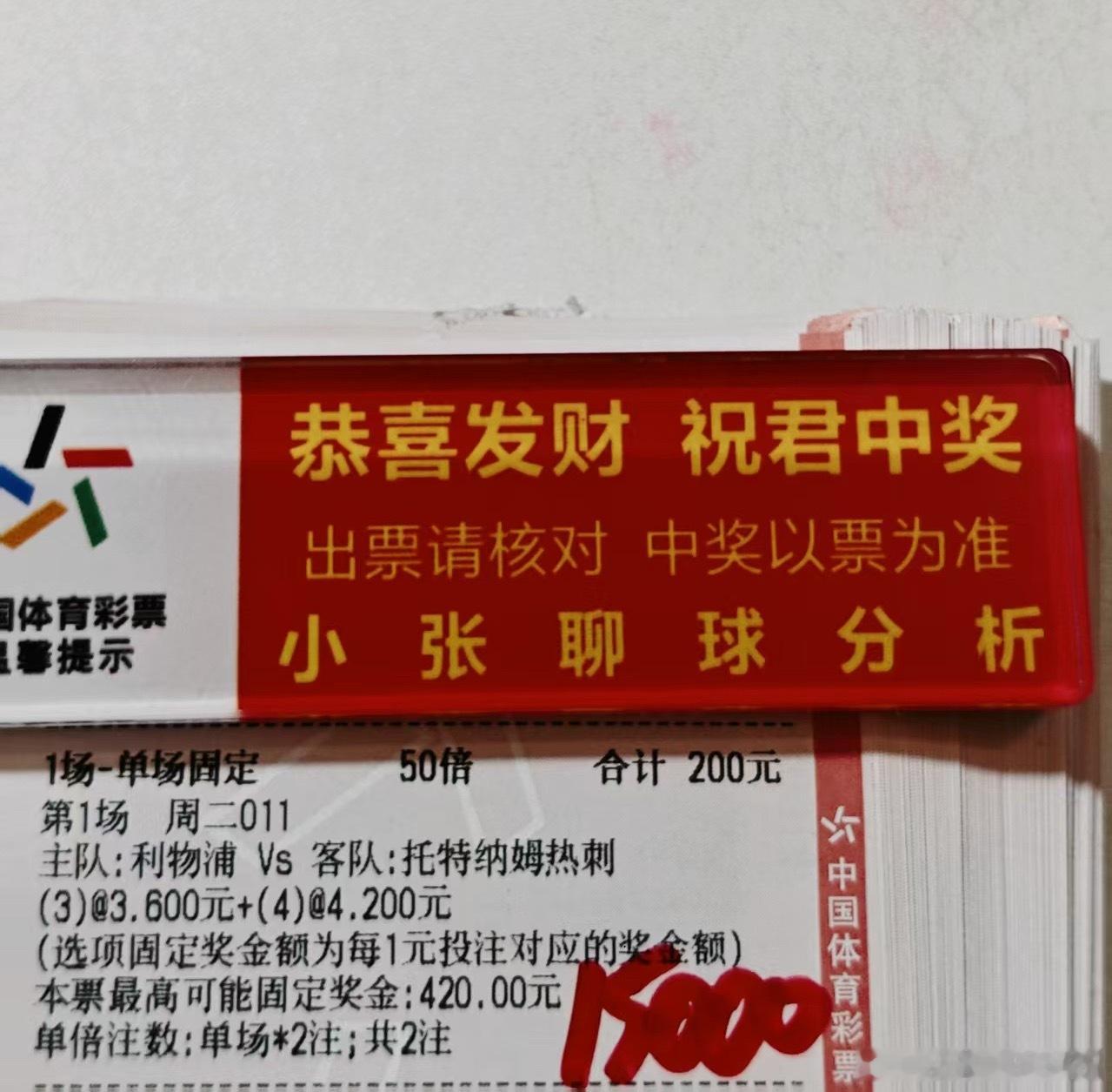大哥晚场球数方案 ​​​