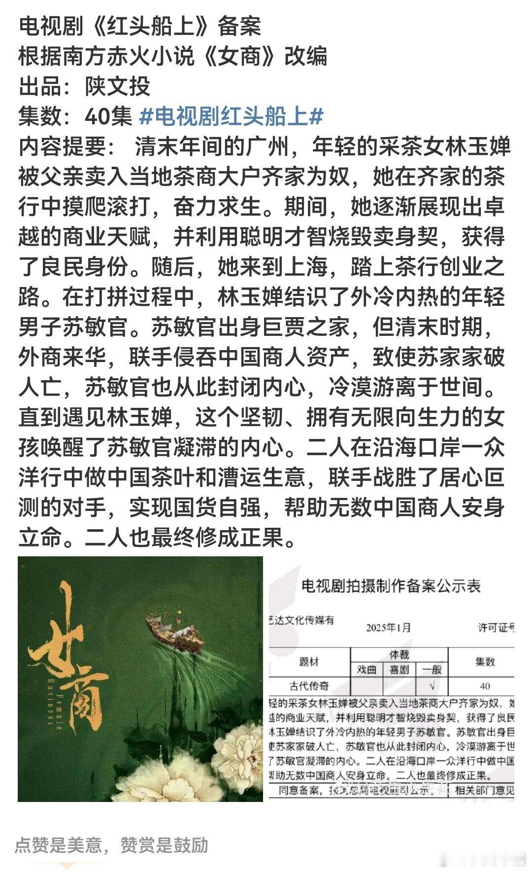 女性经商都播完一波了、还剩个热依扎的灼灼风华，结果这还没开，饼没多香了现在看 