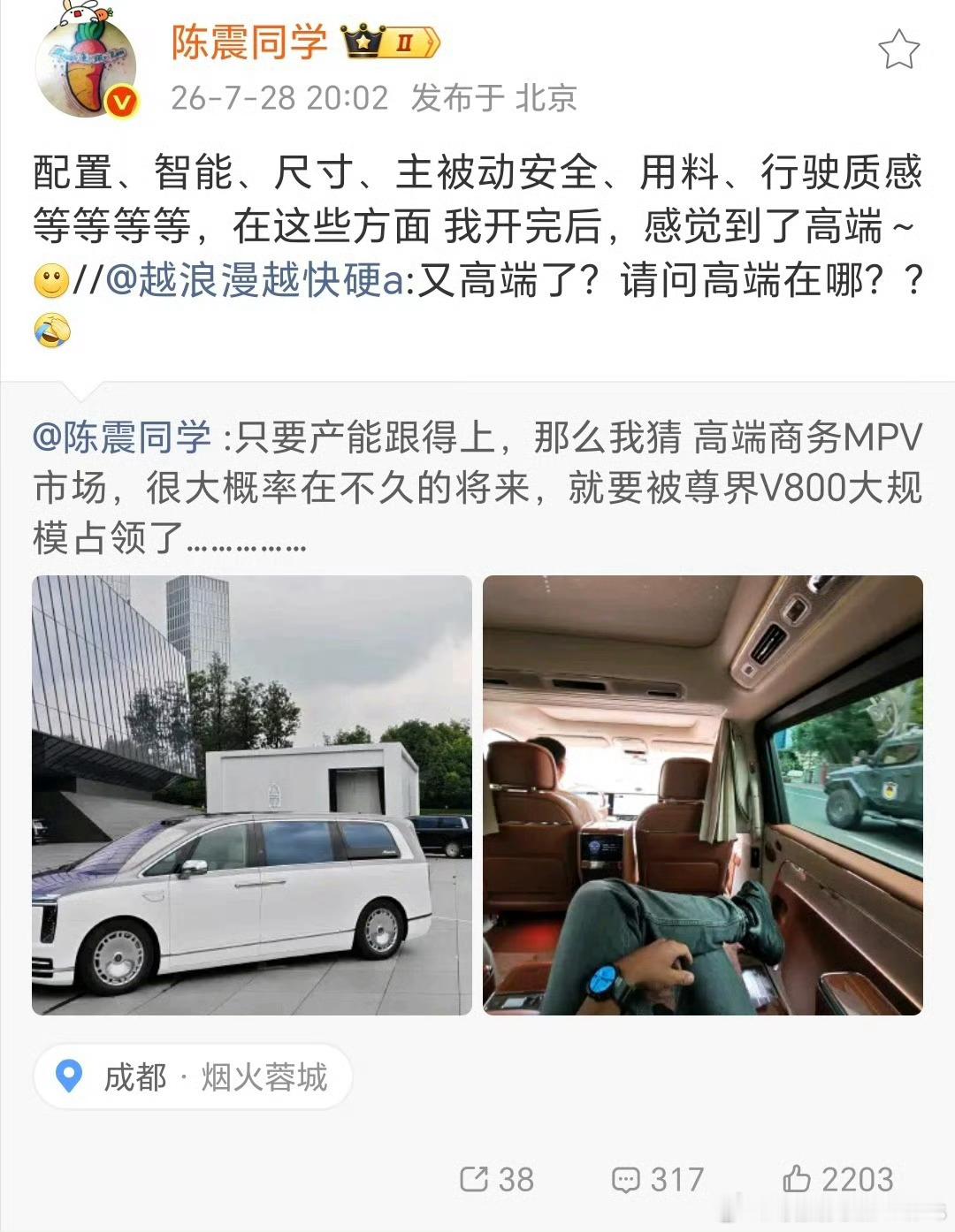 高不高端，等尊界v800  到店了，去看看就知道了嘛