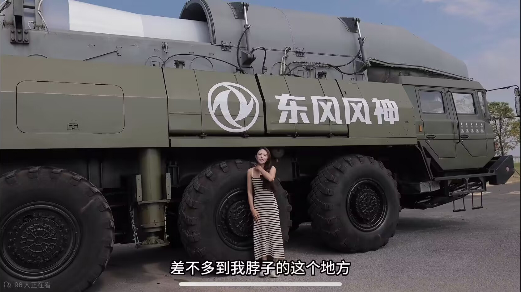 不管航天装备，还是军事装备，从电视上看，从手机上看的，都不一定准确。只有亲身近距