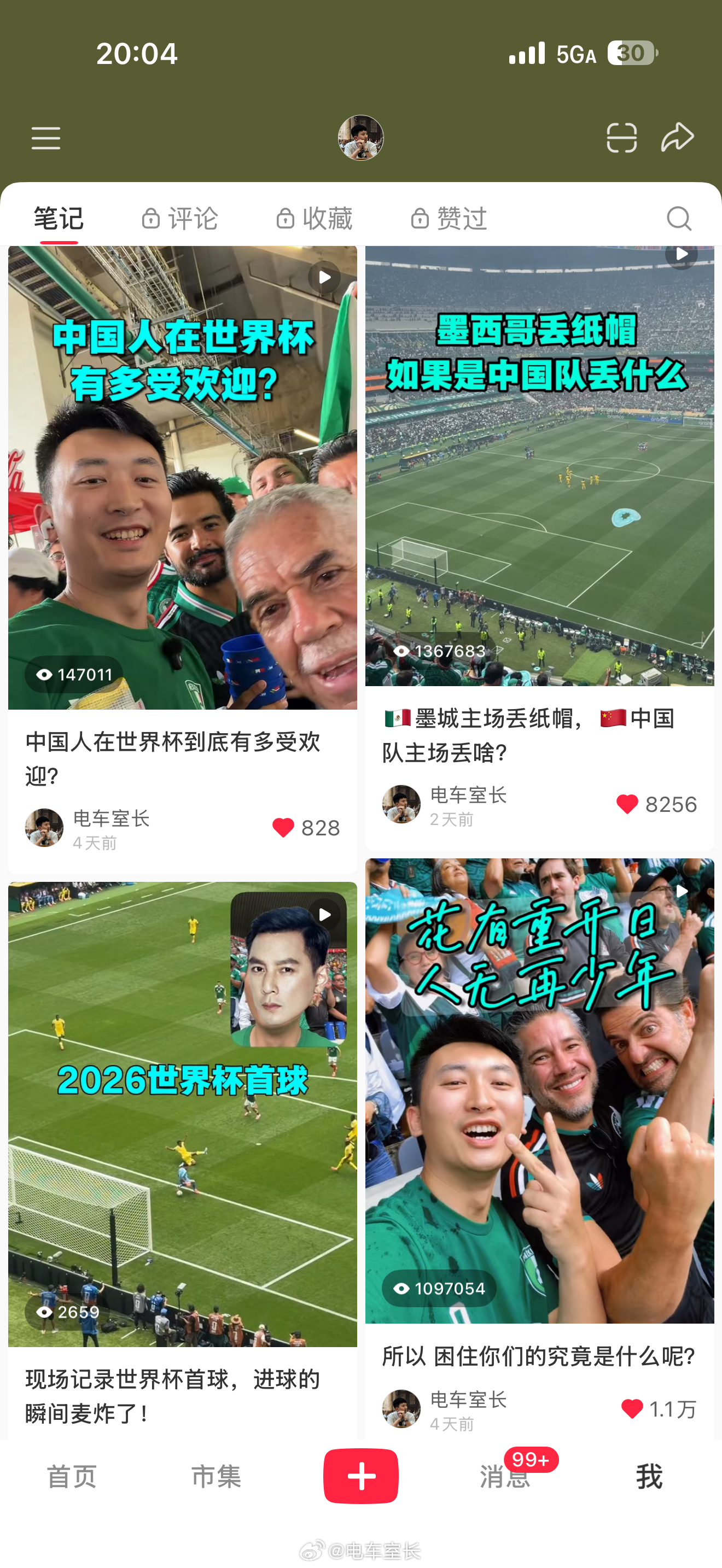 作为汽车圈可能是唯一一个去看世界杯开幕式的博主，这波差旅费是赚回来了六万块钱，换