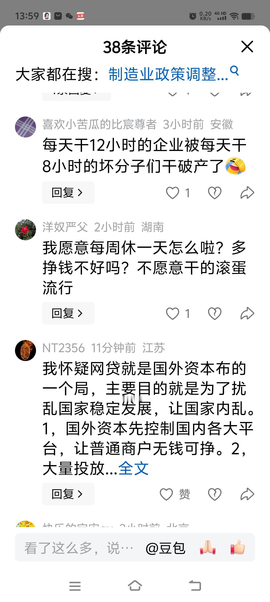 我们许多企业，走着走着就变成美国企业了！
这就是修正主义的标准操作流程。
如此下