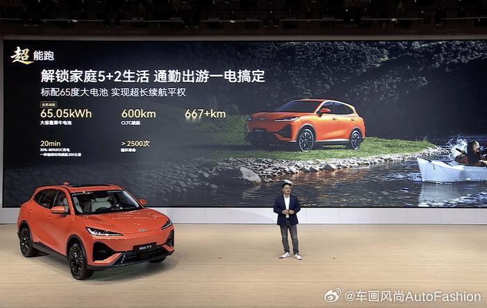 【奇瑞风云T7开启预售，三款版型预售指导价10.99万元至12.99万元】8月1