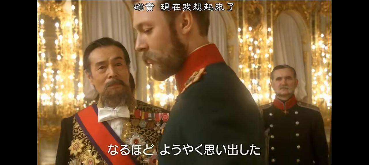 好像是日本人拍的一部电视剧，讲的是日本明治维新后，在政治经济文化各方面的变革。这