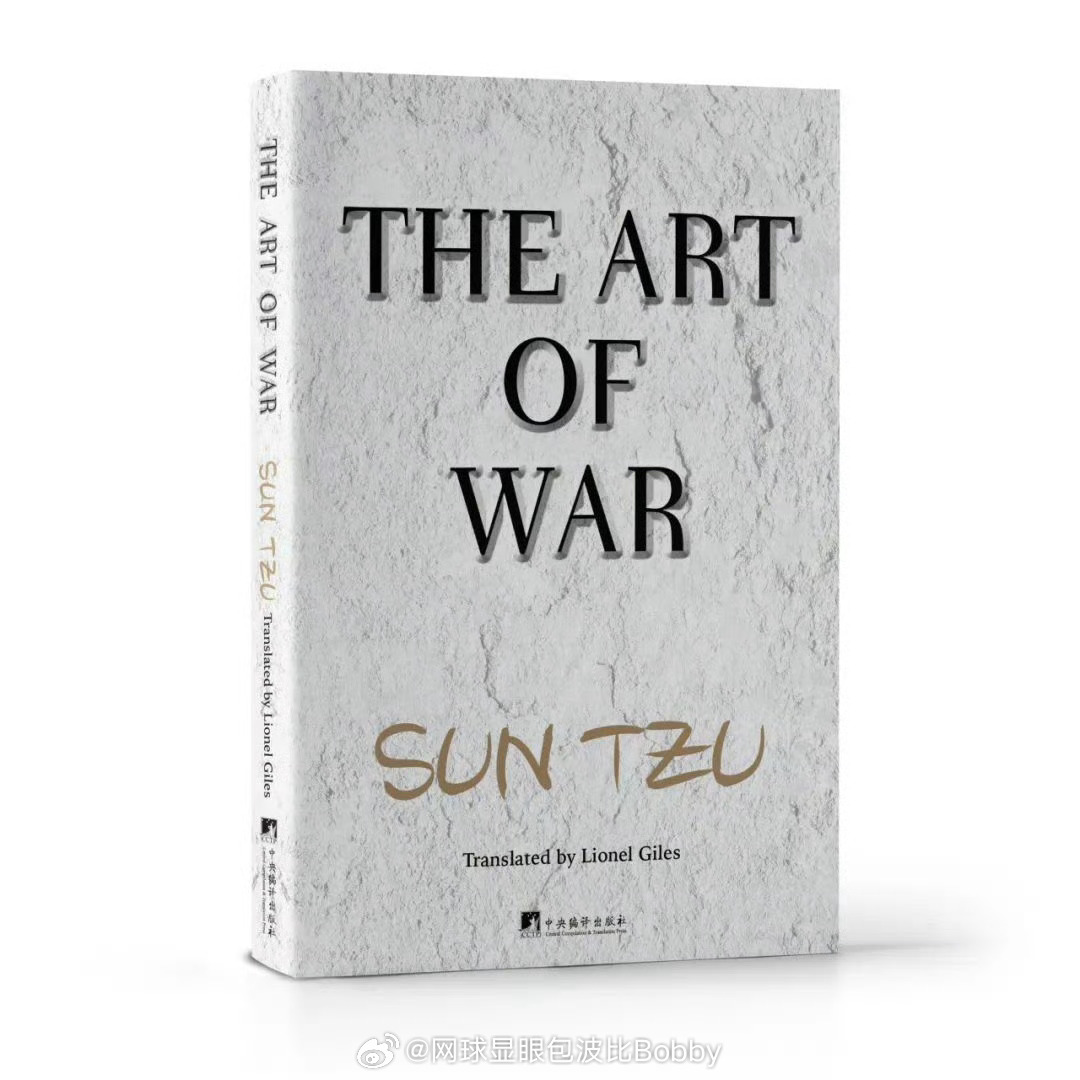 郑钦文对手诺斯科娃收到了中国球迷送的《孙子兵法》该书攻敌之法:避实击虚、谋攻策略
