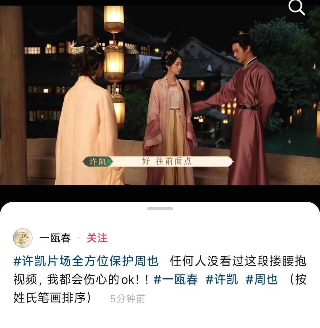 这时候想起舞CP来了？🤣PS 许凯好绅士呀😘 