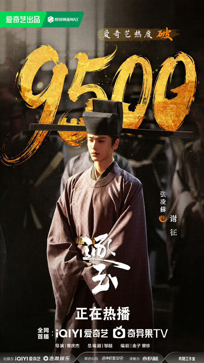 逐玉爆开暴走逐玉精准收割了古偶核心受众  逐玉爆开暴走，逐玉精准收割了古偶核心受