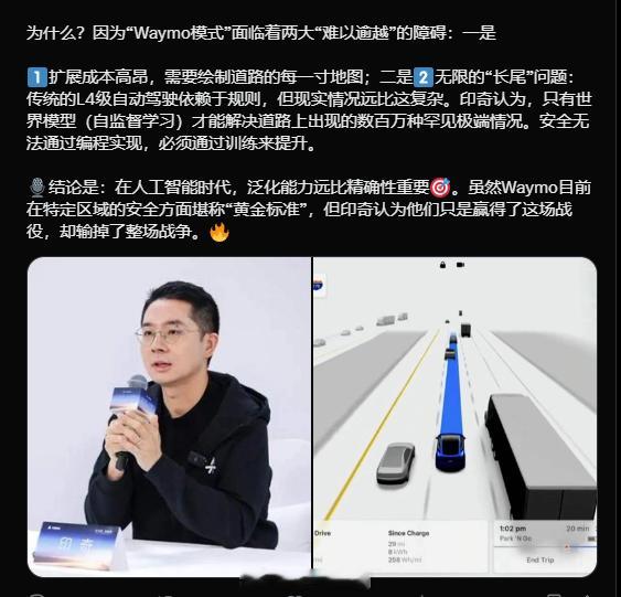 特斯拉FSD千里科技  千里科技董事长、阶跃星辰董事长印奇近日也判断L4路线：特