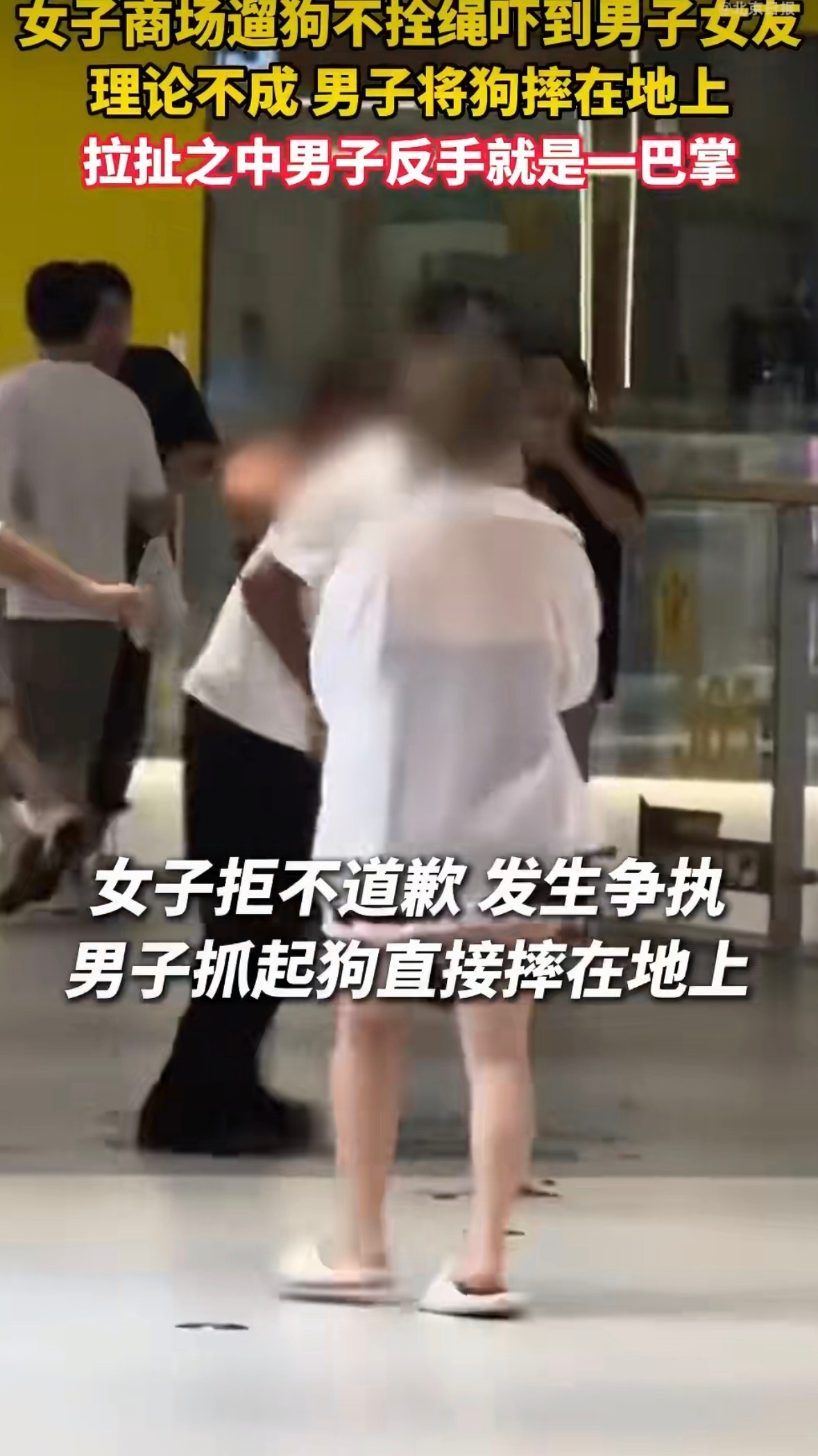 女子遛狗不拴绳遭男子摔狗扇耳光 打人是不对的，尤其是男人打女人更不对；但对这个男