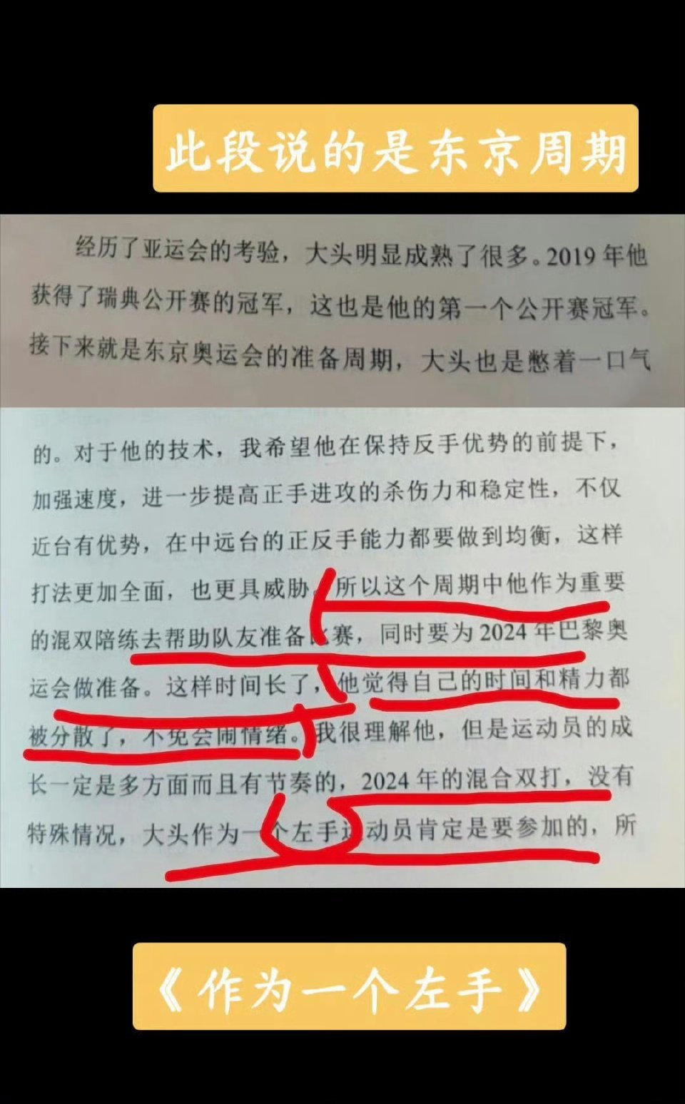 刘国正采访偏见球迷也不舒服看了采访开始我以为是我敏感了，再认真仔细的阅读了一下我