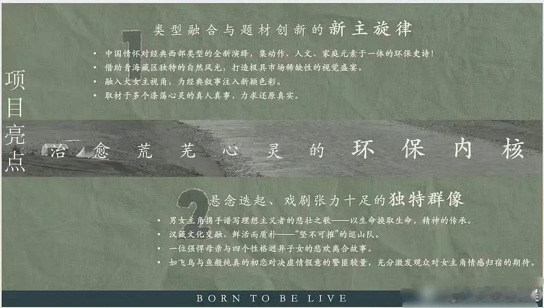 生命树招商亮点杨紫生命树招商亮点杨紫生命树招商亮点，哇哦，[挤眼][挤眼] ​​