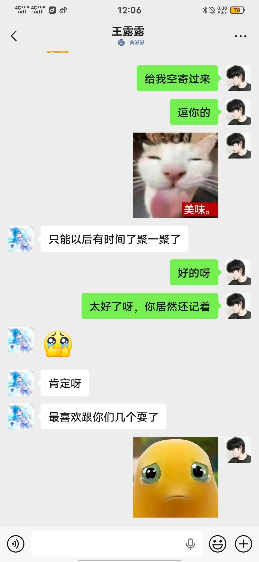 被人记挂的感觉 真舒服 