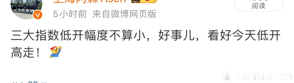 早上说看好今天低开高走，两个小时没看盘，三指数都翻红了，蒙对了！[笑cry]#A