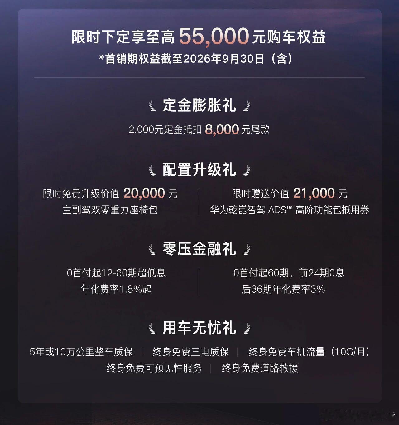 一图读懂岚图追光s上市发布会！8月15日，岚图追光S正式上市，作为全球首款科技F
