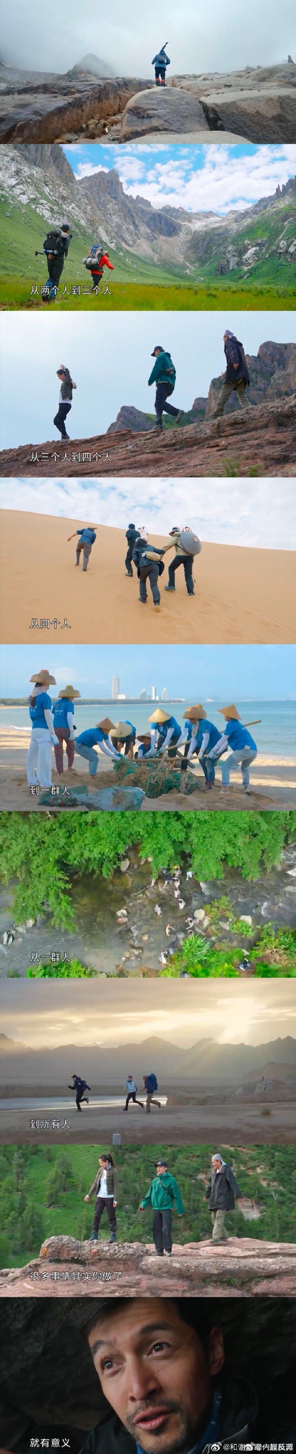 胡歌陈龙收官小作文满是不舍 的节目收官小作文，字里行间都是对《一路前行》的深情告