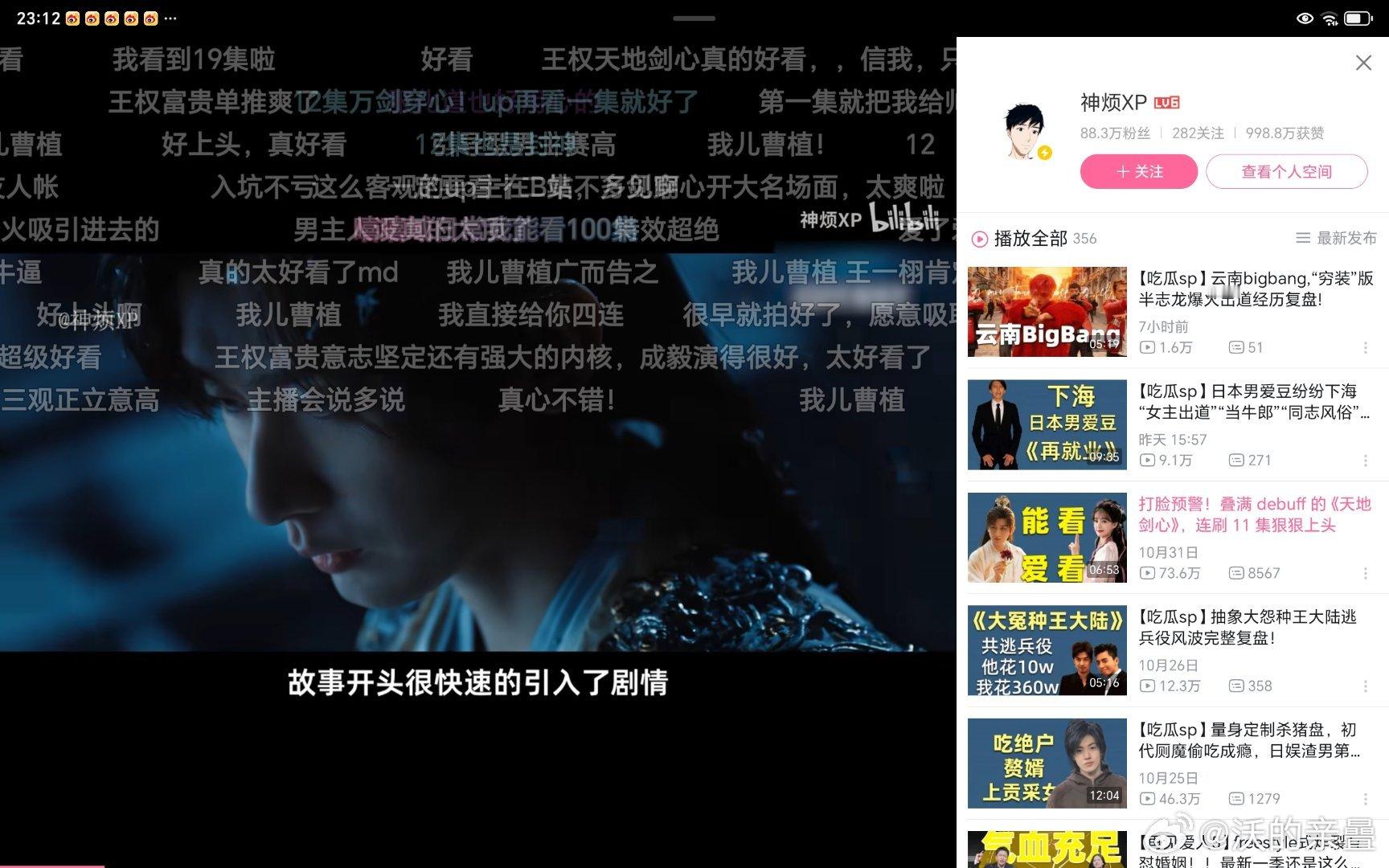 王权的吹稿也有人接[泪奔] ​​​