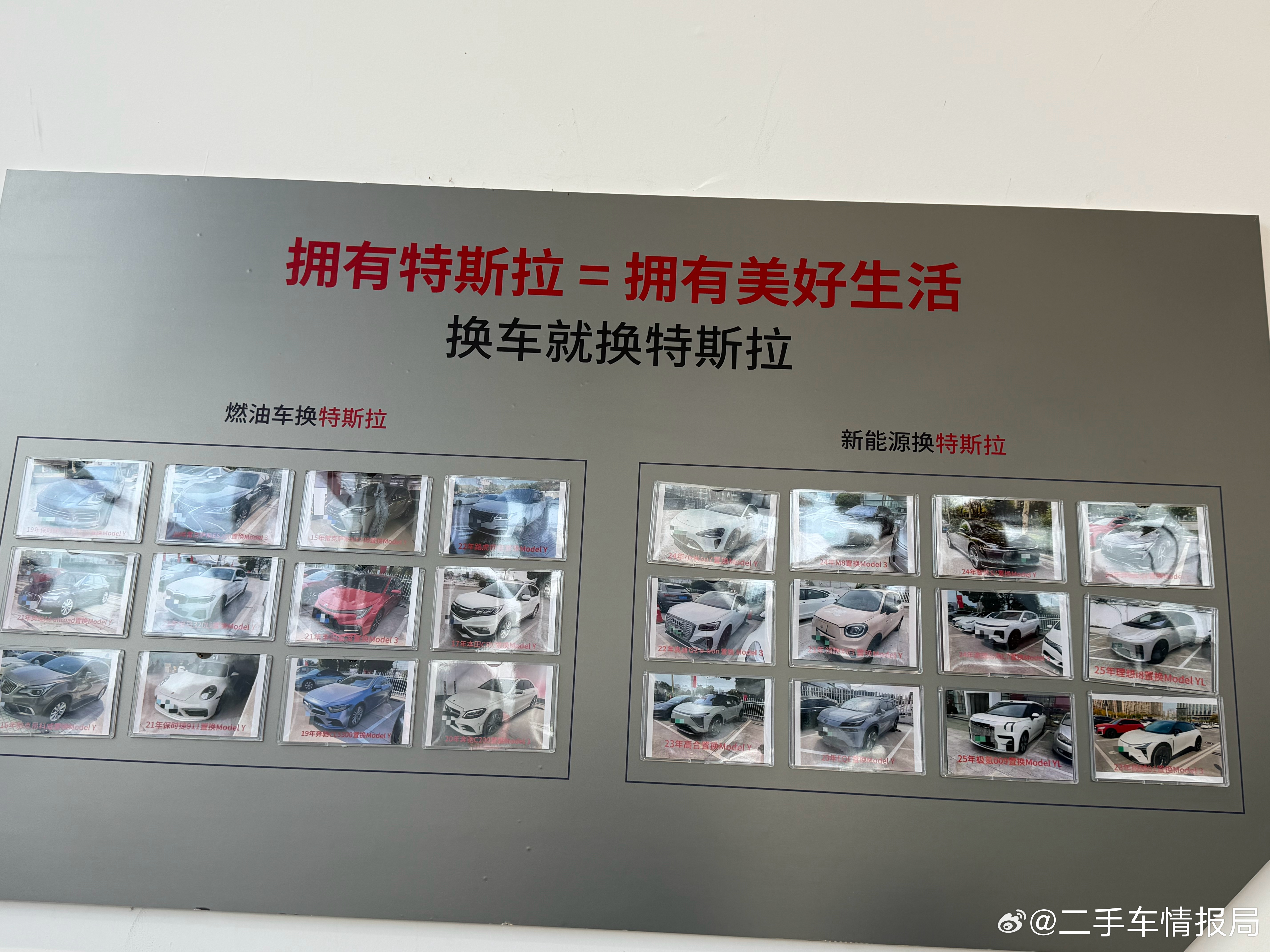 这是真实的嚒…911置换model y我忍了，25年问界m8、理想i8、极氪00