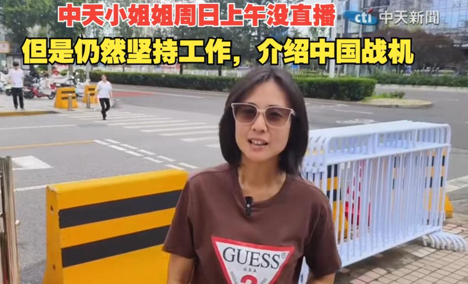别再替中天小姐姐喊冤了！
说她一点都没错


中天小姐姐镜头下的北京很奇怪
镜头