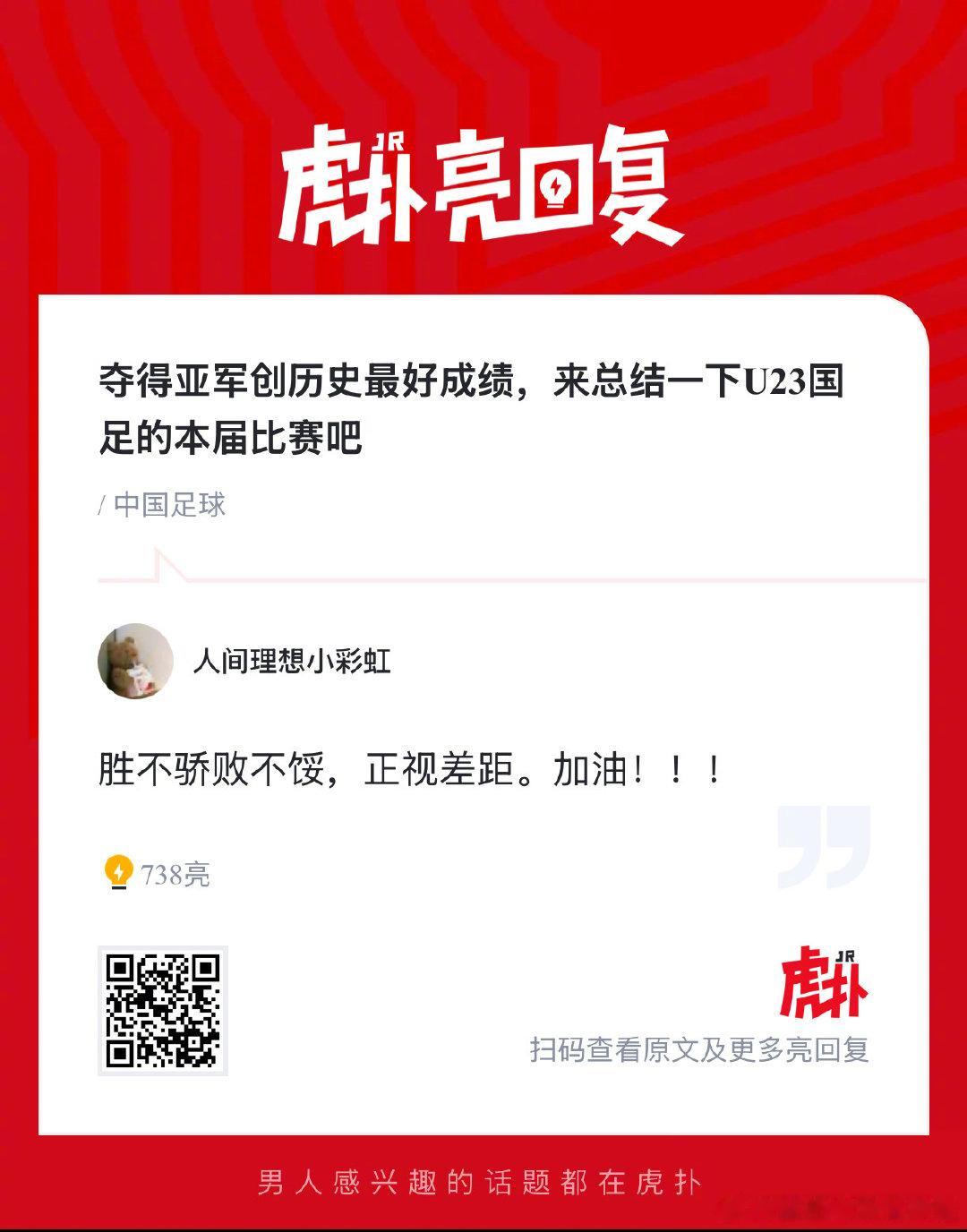 回顾本届赛事，你会如何总结U23国足的表现？u23国足0比4日本队u23国足vs