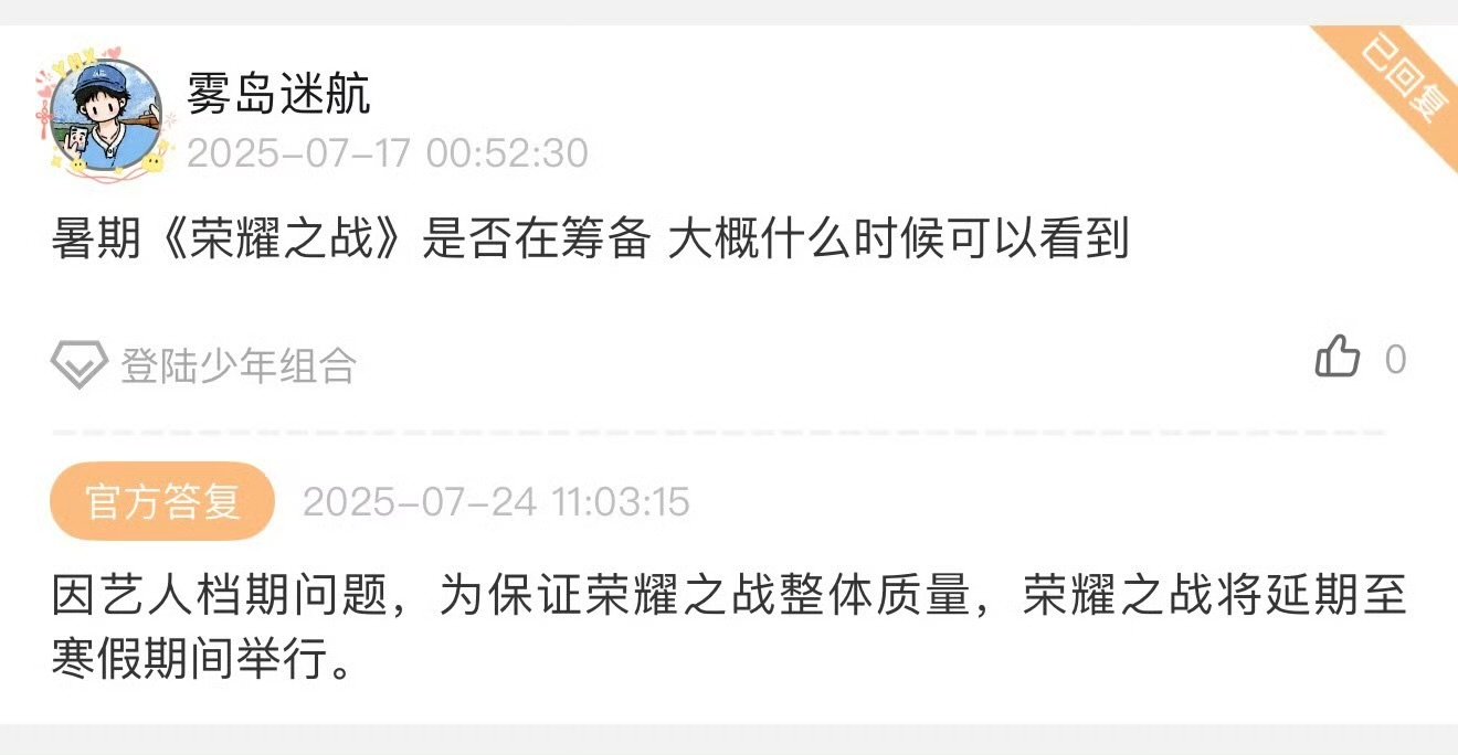 时代峰峻荣耀之战推迟时代峰峻荣耀之战寒假 时代峰峻荣耀之战推迟，寒假举行 ​​​
