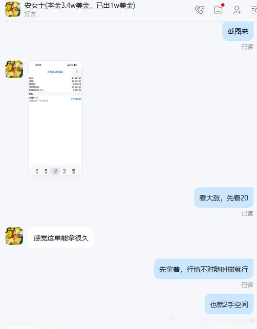 又到我们运筹帷幄的回合了，看向4120，市场就是这样，看懂的吃肉，跟上的喝汤，逆