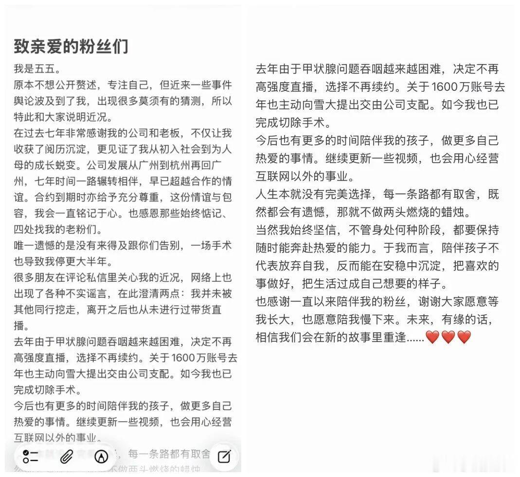既昨日赵梦澈宣布退出辛选，今天又一个1600万粉丝的元老级主播告别辛选！时间节点