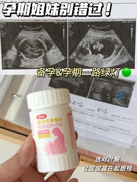 备孕3个月！吃对叶酸，孕期状态好到爆