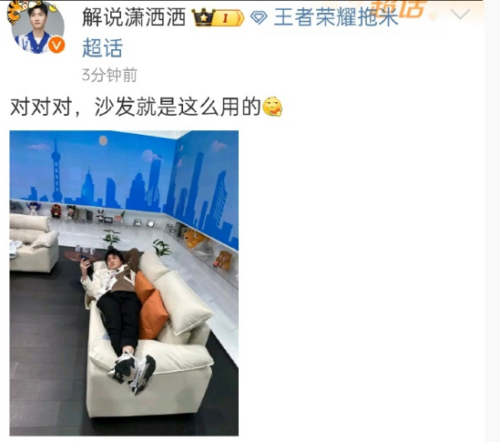 对对对，评论席沙发就是这样坐的！我就说吧发明拖米的人真是个天才[打call][打