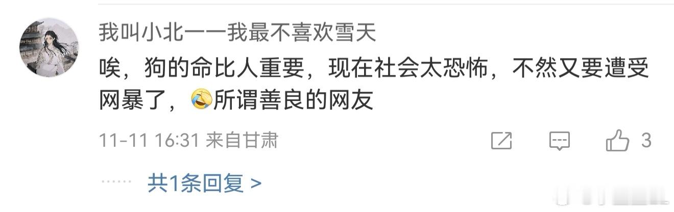 这些评论也是逆天了！人和狗都没有事，这不就是不幸中的万幸吗？ 