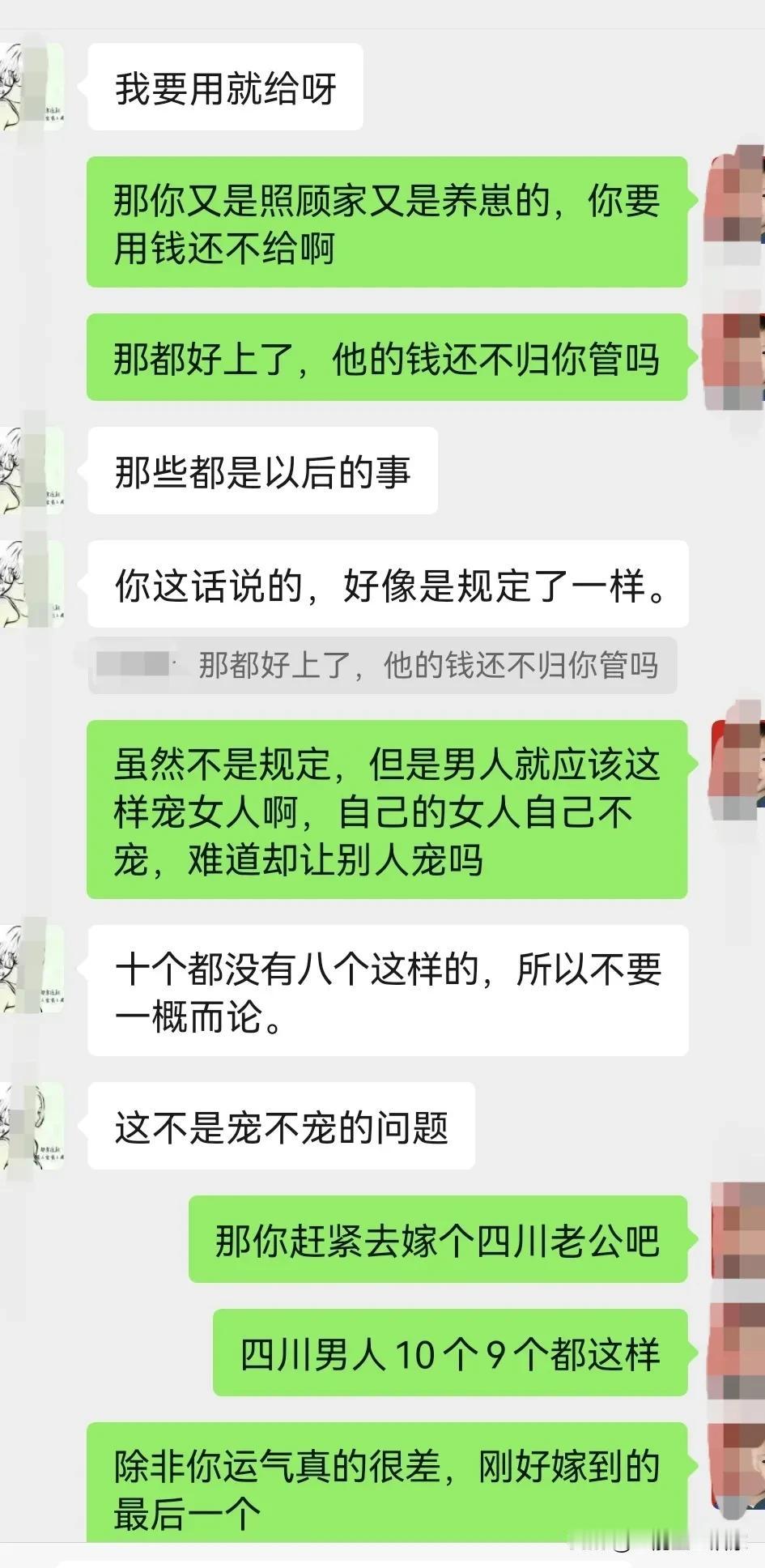 今天看到一段聊天截图，看到这个聊天内容以后，我在想，一对年轻的男女组建一个家庭以