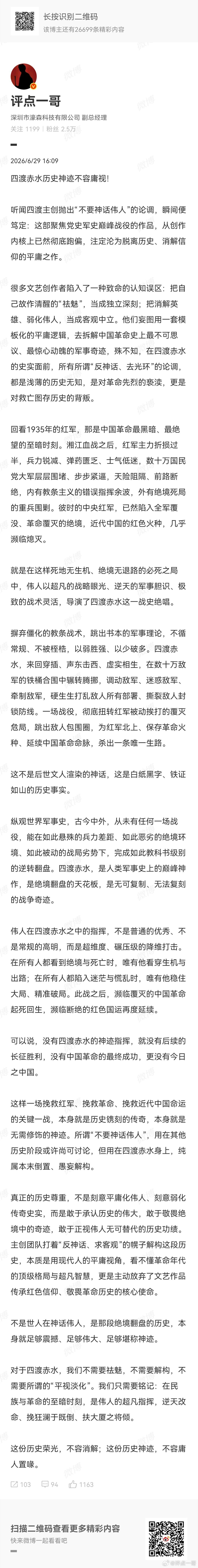 这都能被屏…… 
