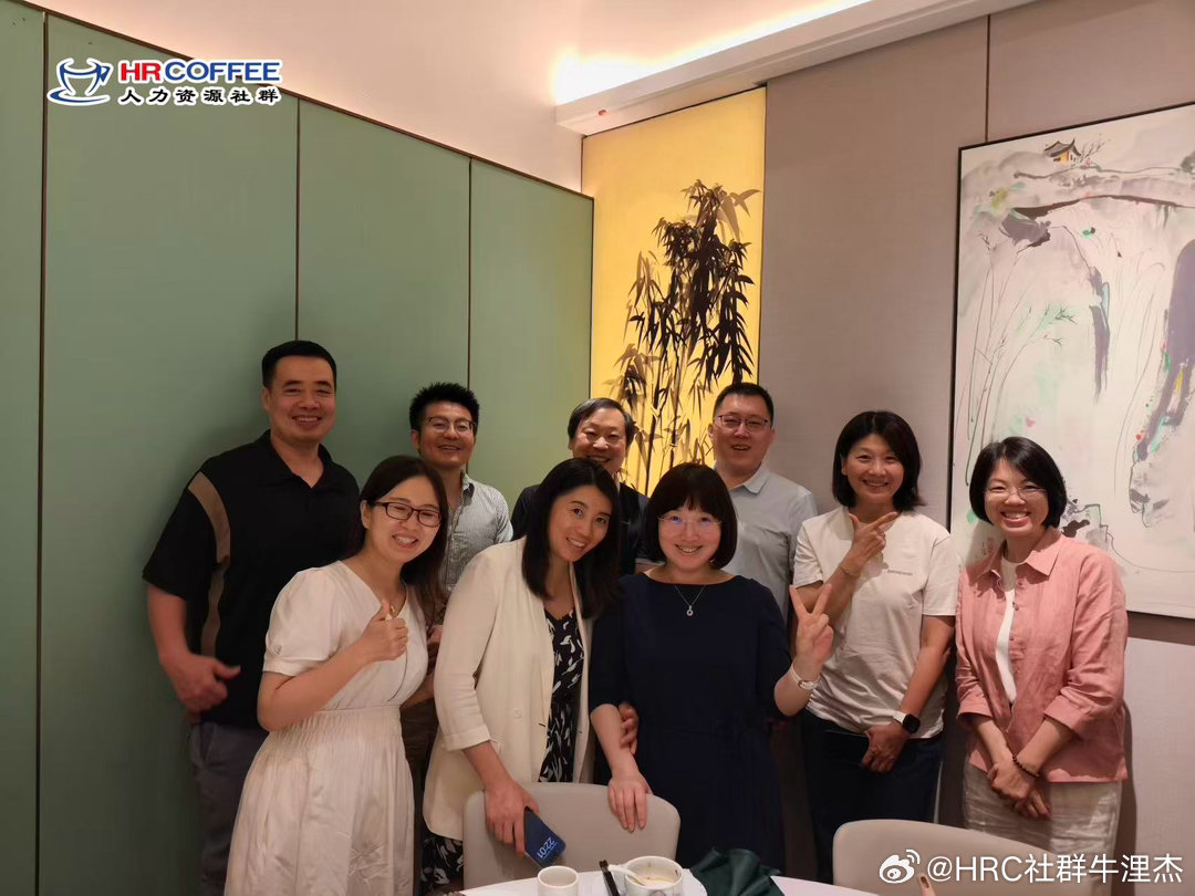 又一期HRD小饭桌圆满举行，看大家笑的这么灿烂就知道聊的有多嗨了