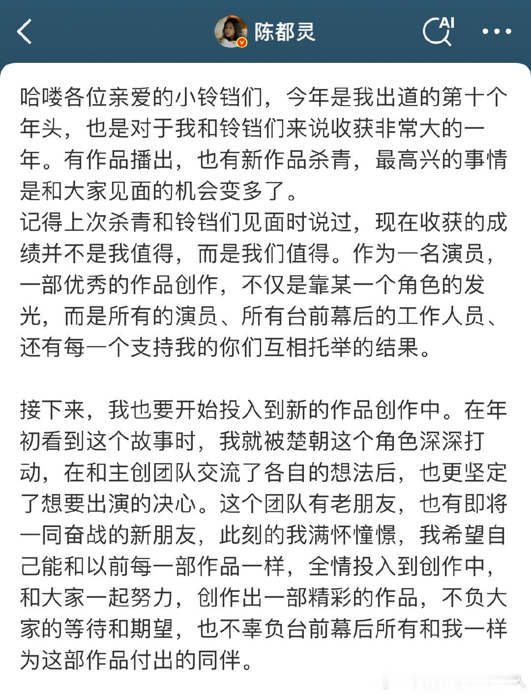 陈都灵[超话] 陈都灵致各位亲爱的小铃铛们陈都灵六百字小作文陈都灵六百字小作文 