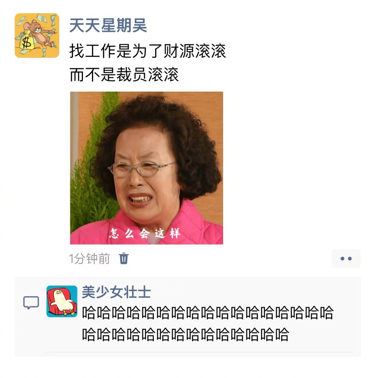 《财源滚滚》 ​​​