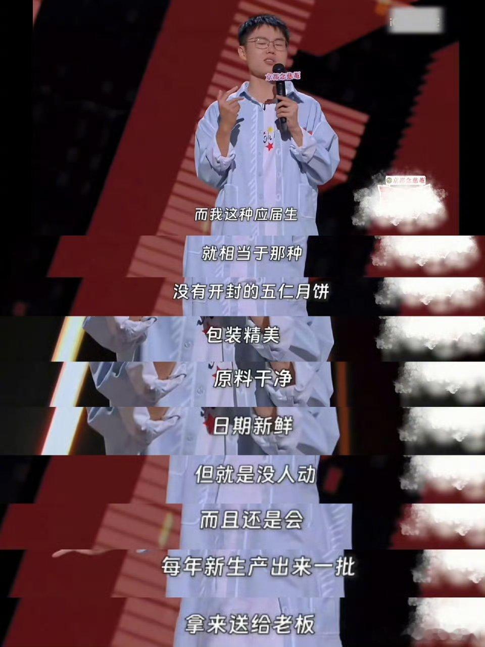 于祥宇真的说到应届生的心坎里去了！看于翔宇关于“应届生”的脱口秀，一开始还笑嘻嘻