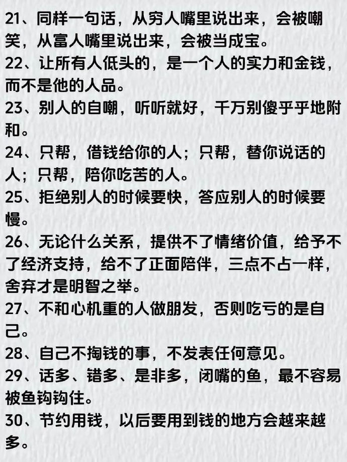 第28条：粉丝要是没掏钱，没有资格说我。我其实非常愿意听别人的建议批评，但是你是
