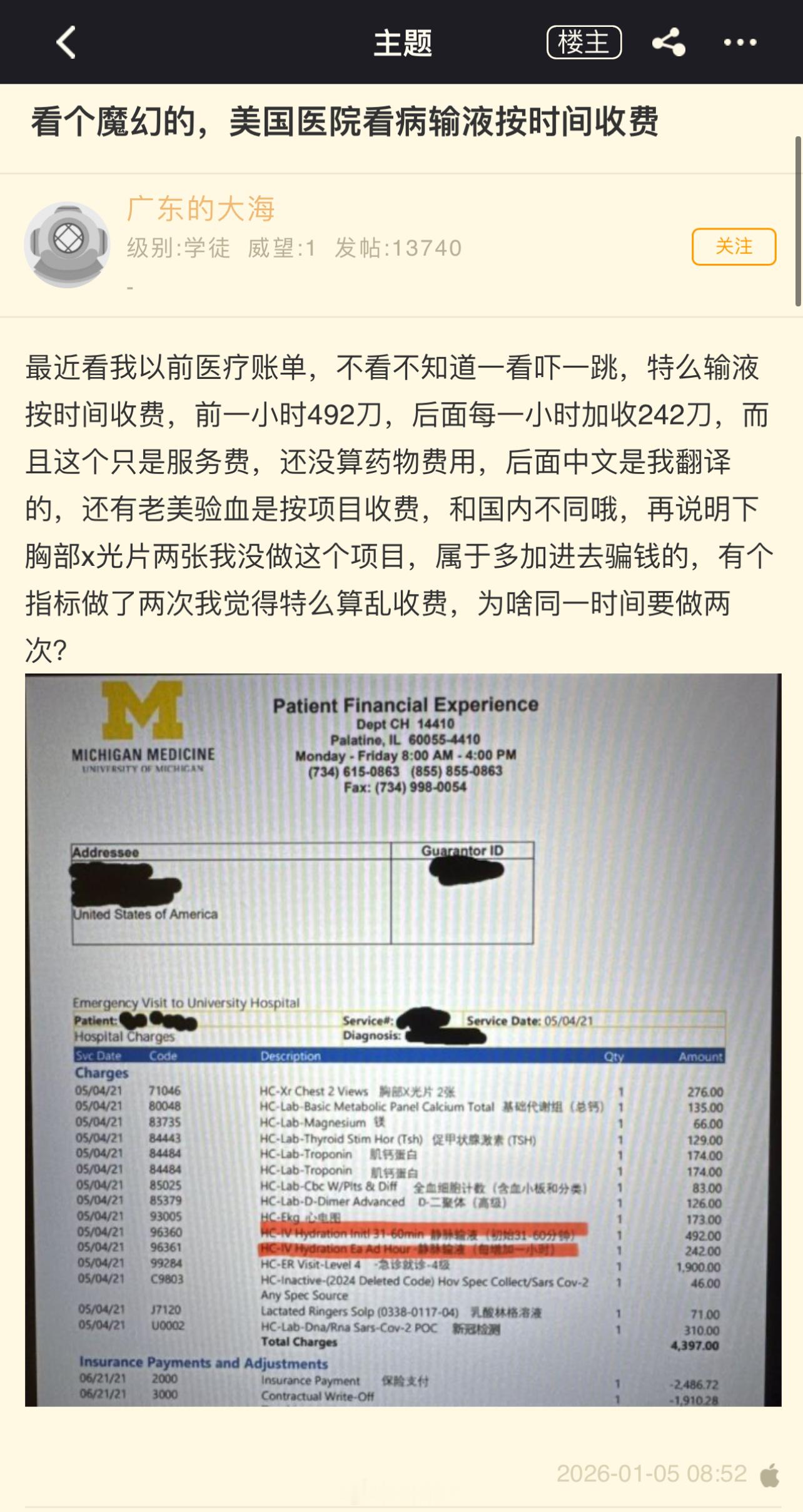 网友分享，明白为什么外国人不输液打点滴 了....什么叫在美国医院输液要收服务费