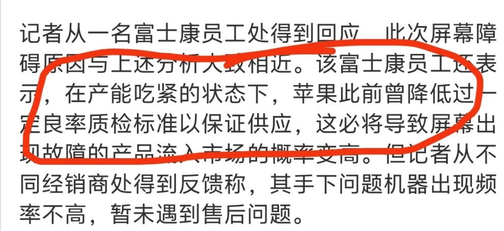 苹果折叠机让黄牛亏到没裤子在良率和产能之间，苹果选择了产能，所以这两天你们都能刷