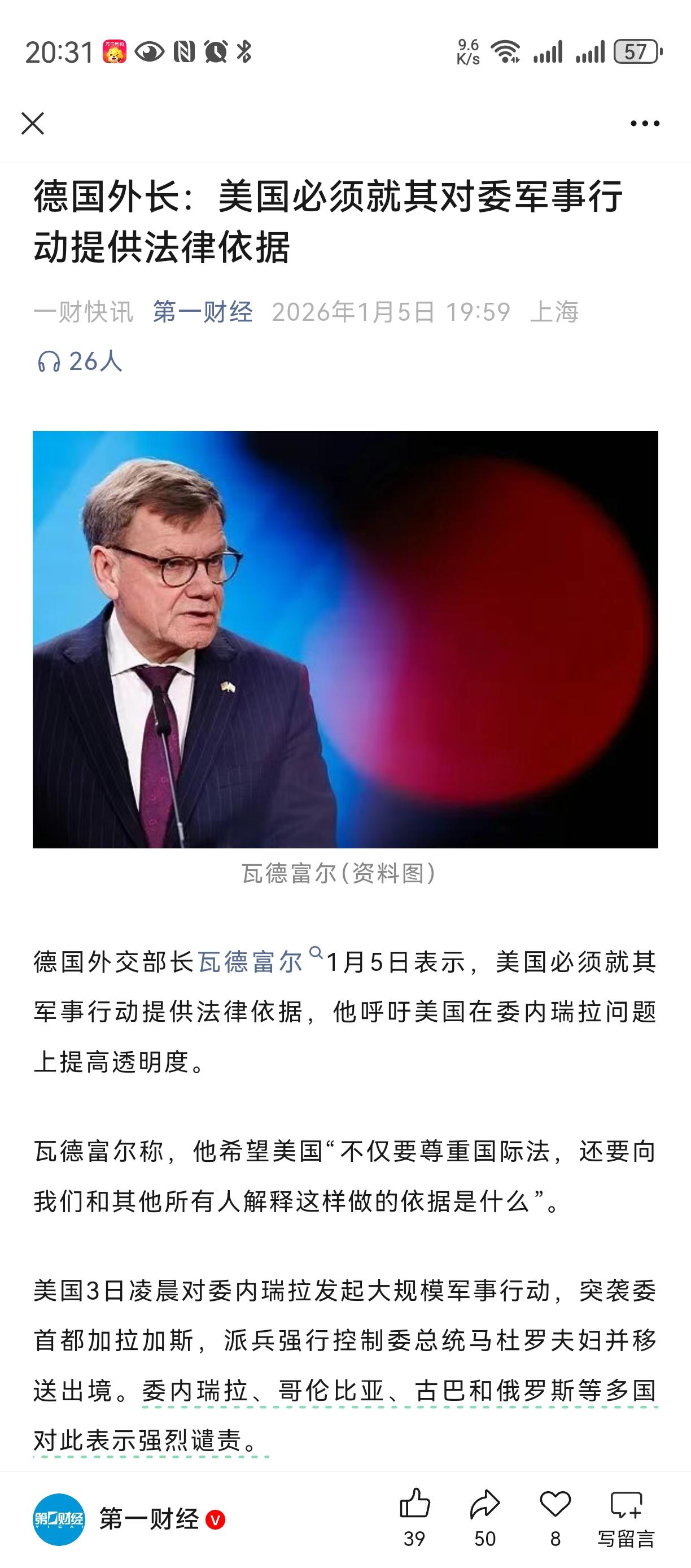 我们小看了川普
想干啥就干啥，
美洲他要说了算，
还要格林兰岛。
小国家谁不服打