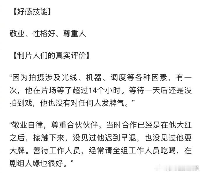 龚俊曾在片场等待超14小时 ，抱歉这个点真的很爱了，龚俊真的是拎得清又好脾气！《