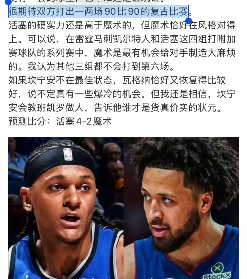 你们就说准不准吧。今天83-98，平均90.5分 